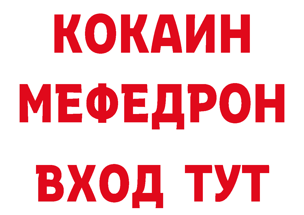 МЕТАМФЕТАМИН пудра зеркало площадка hydra Венёв