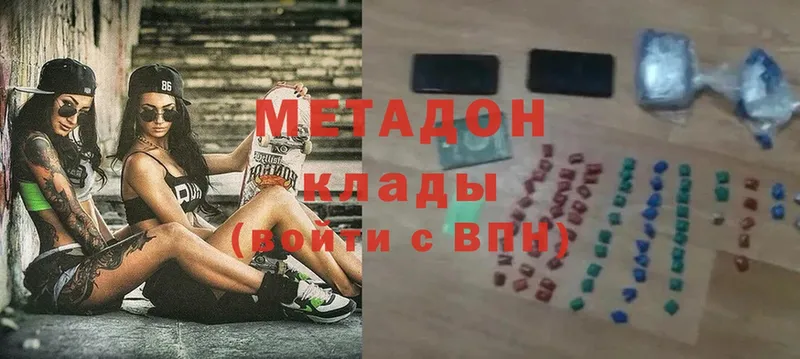 МЕТАДОН methadone  Венёв 